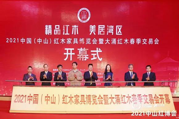 2021中山紅博會(huì)開幕儀式現(xiàn)場(chǎng)